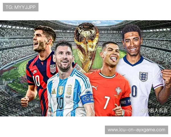 盘点 2026 世界杯 10 位年薪最低但在转会市场最具性价比的“妖人”新星名单。